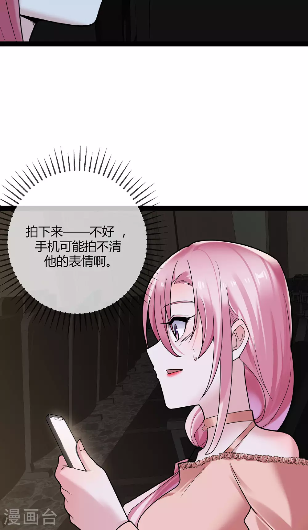 第75话 一场绚烂的表演10