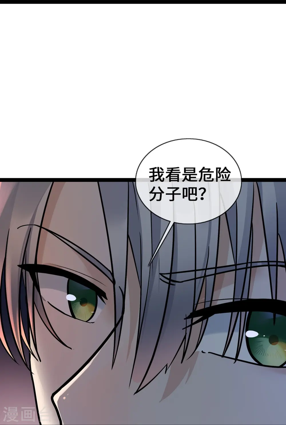 第61话 不要吵架！14