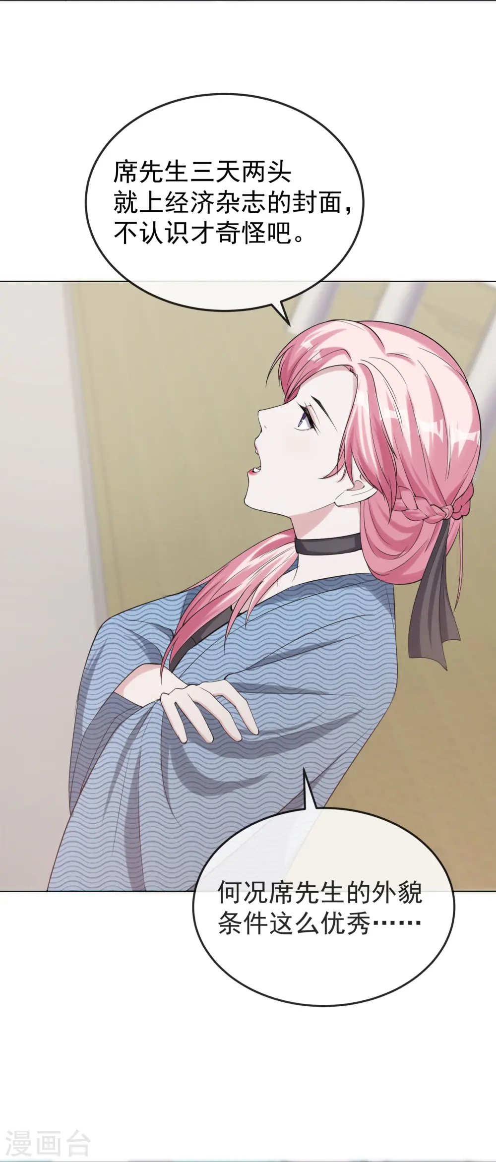 第5话 怎么看都不像心理医生20