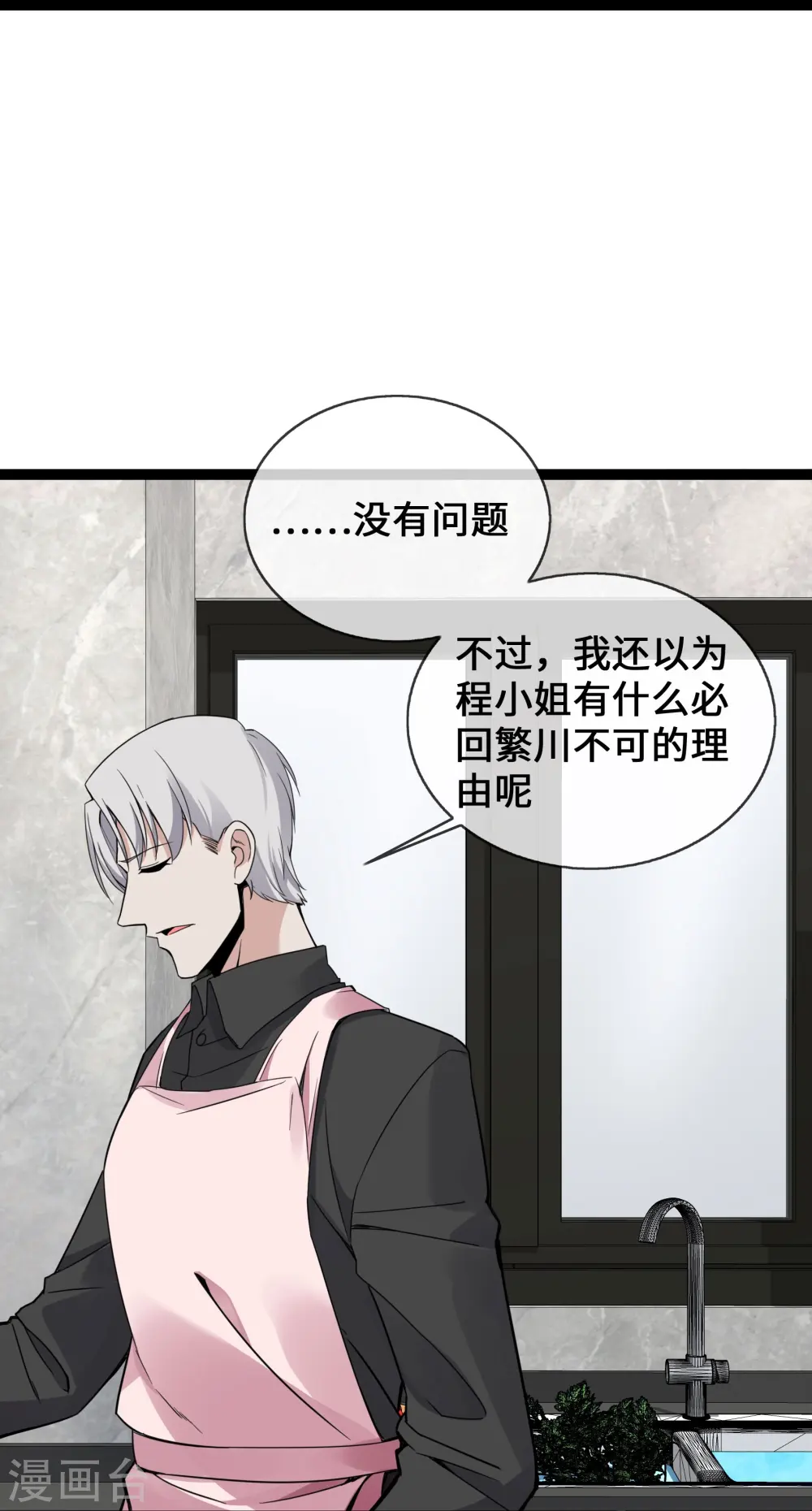 第43话 程甜的AB面11