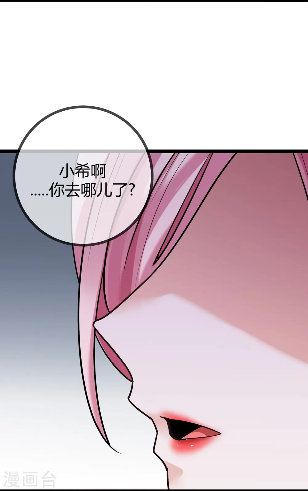 第72话 失忆的苏阿姨4