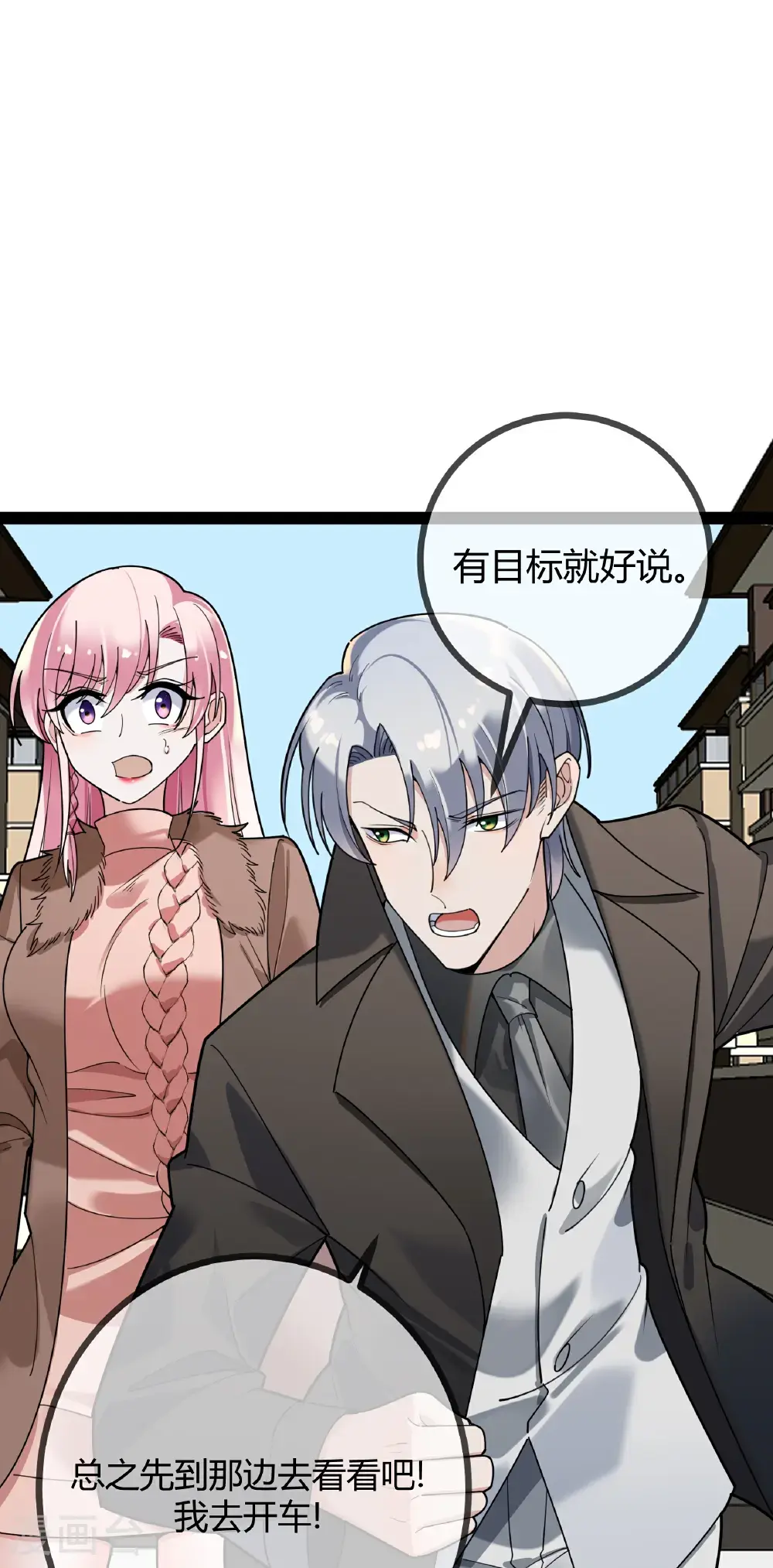 第111话 表情包的暗示20