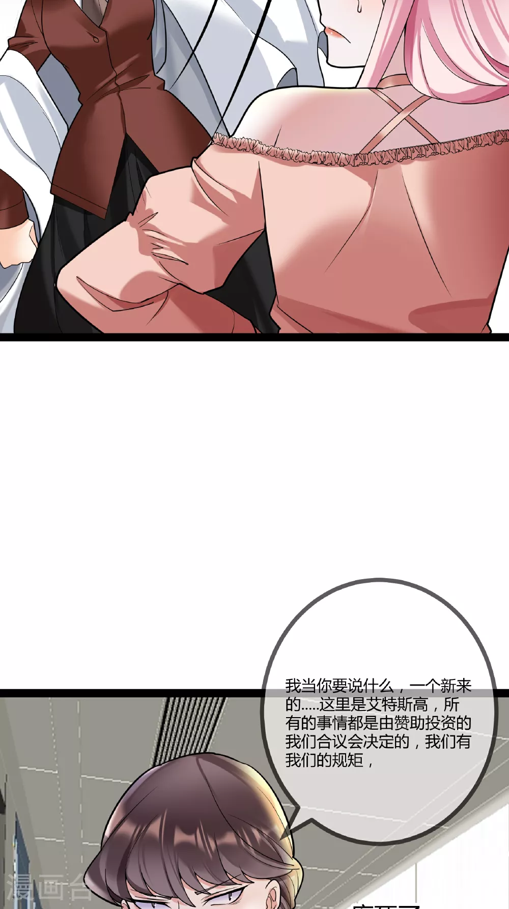 第81话 我们的规矩5
