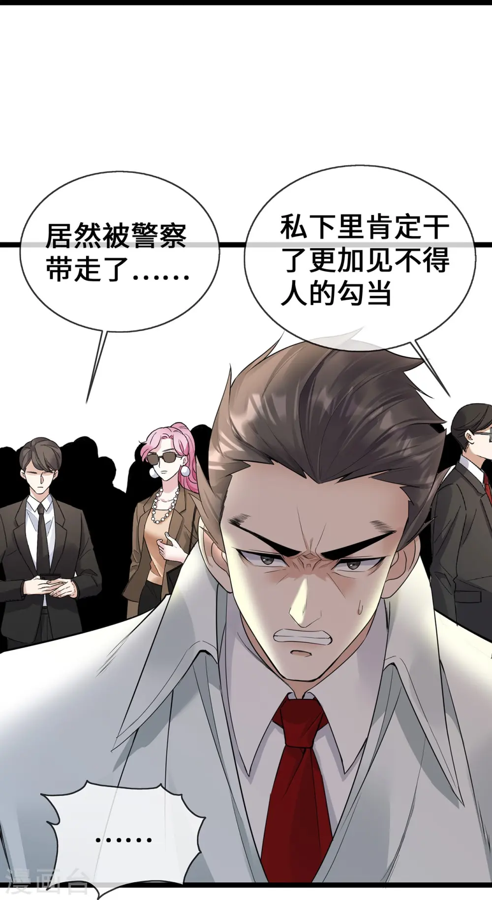 第58话 刘玉被捕18