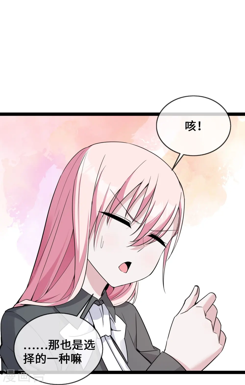 第40话 护你余生31