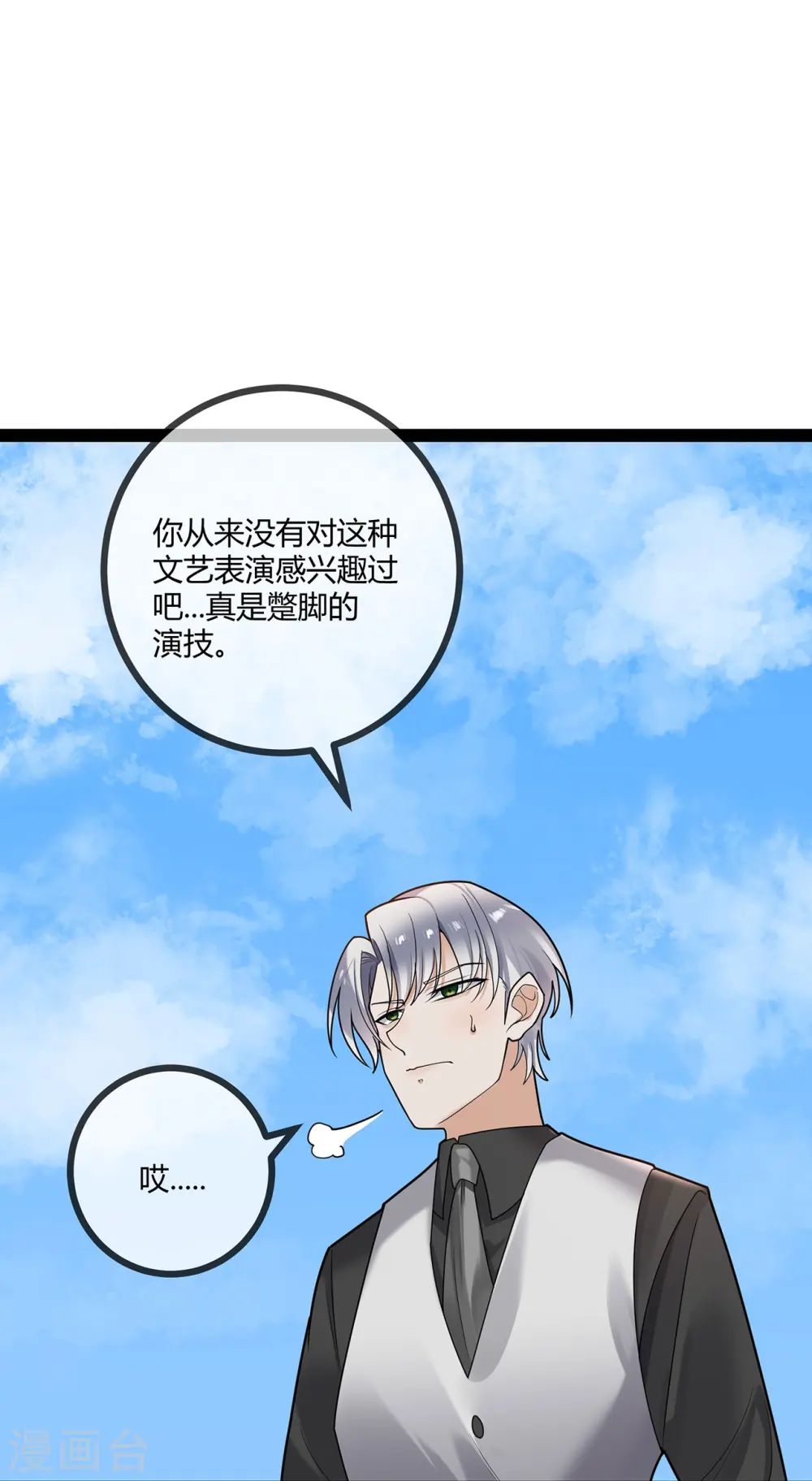 第71话 惹祸上身22