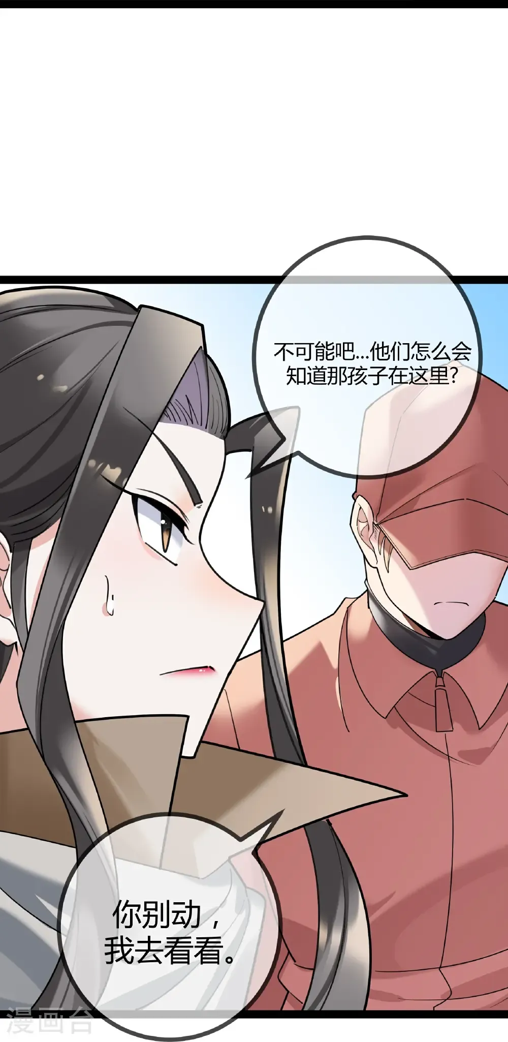 第116话 醒来的二宝30
