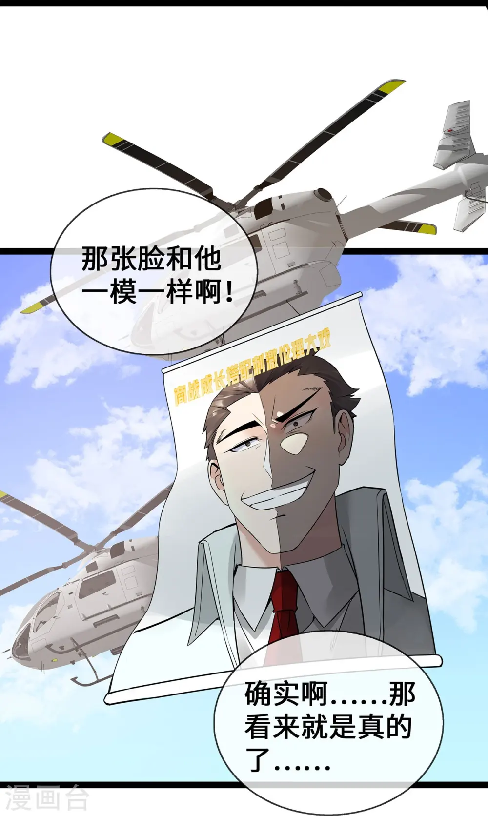 第56话 商战中的伦理大戏16