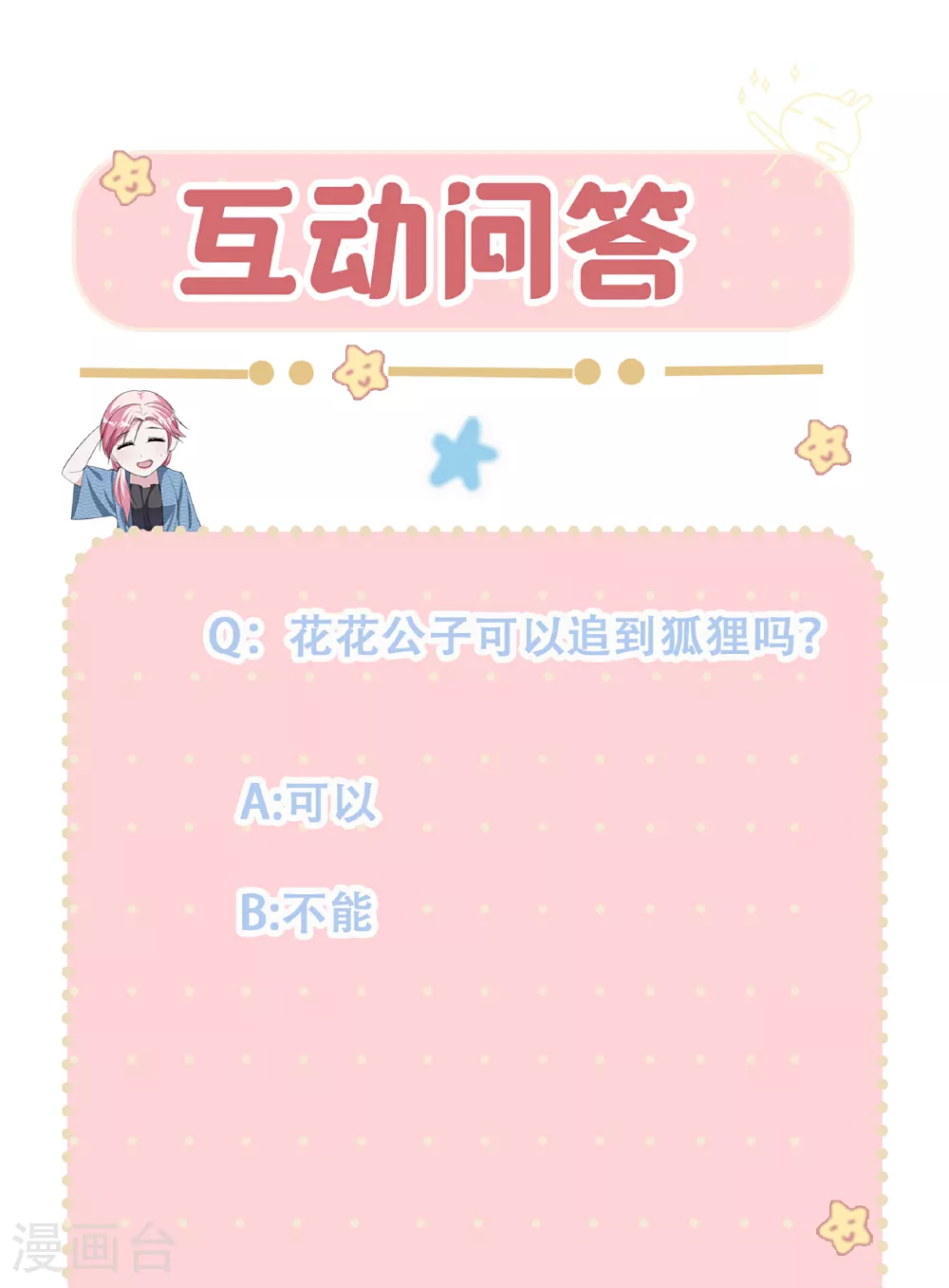 第95话 欲擒故纵37