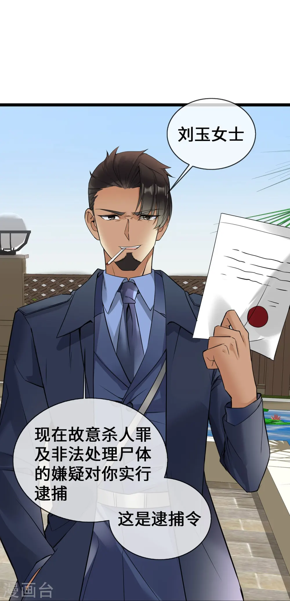 第57话 我们是警察25