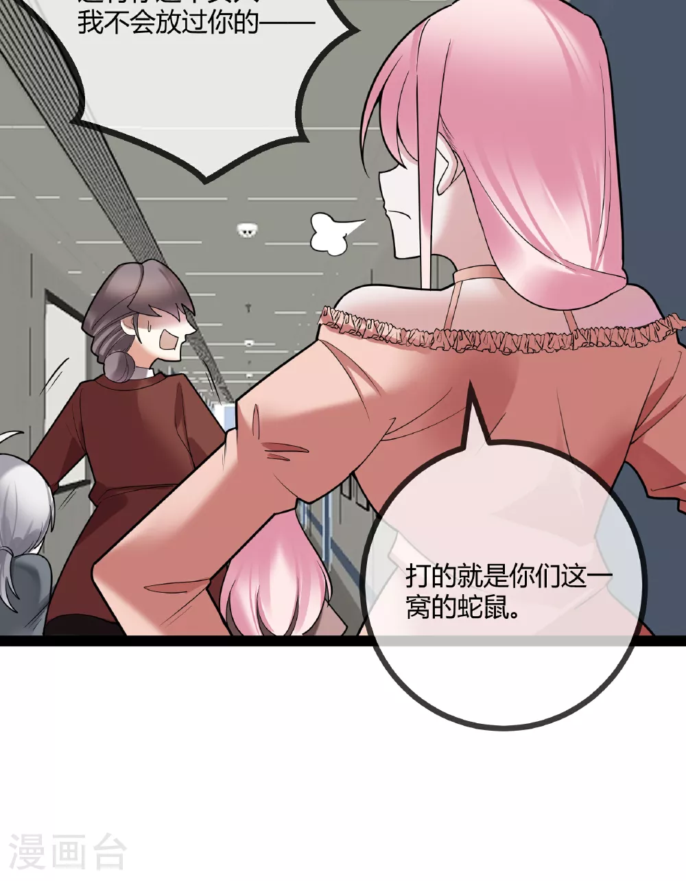 第81话 我们的规矩15