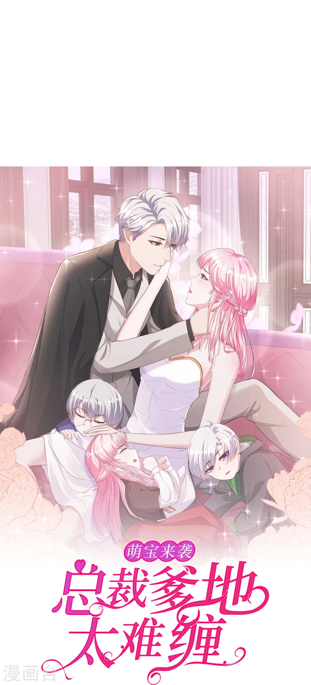 第5话 怎么看都不像心理医生2