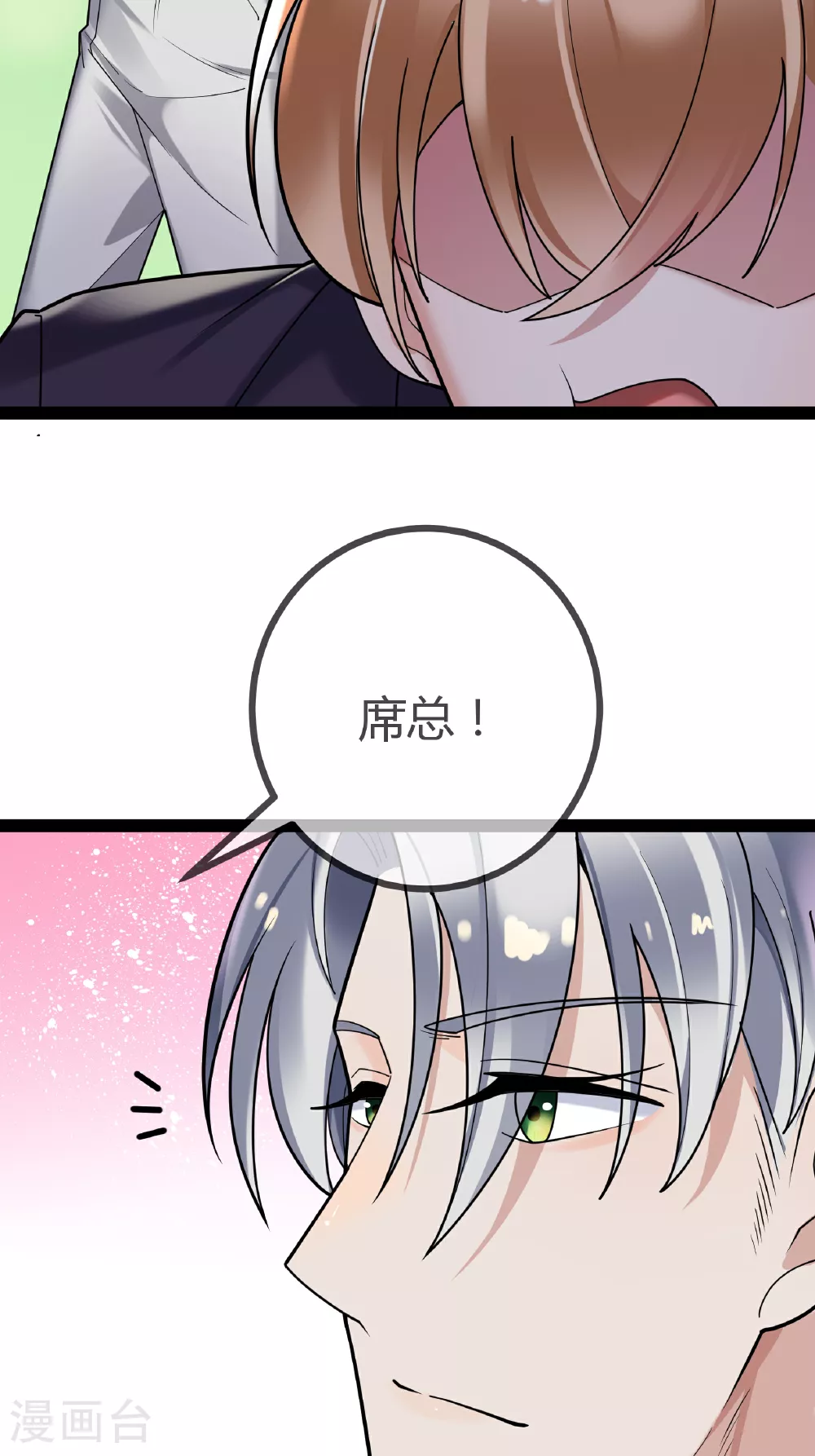 第94话 言言的消息12