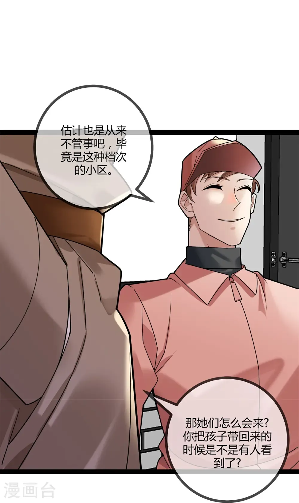 第117话 劝诚7