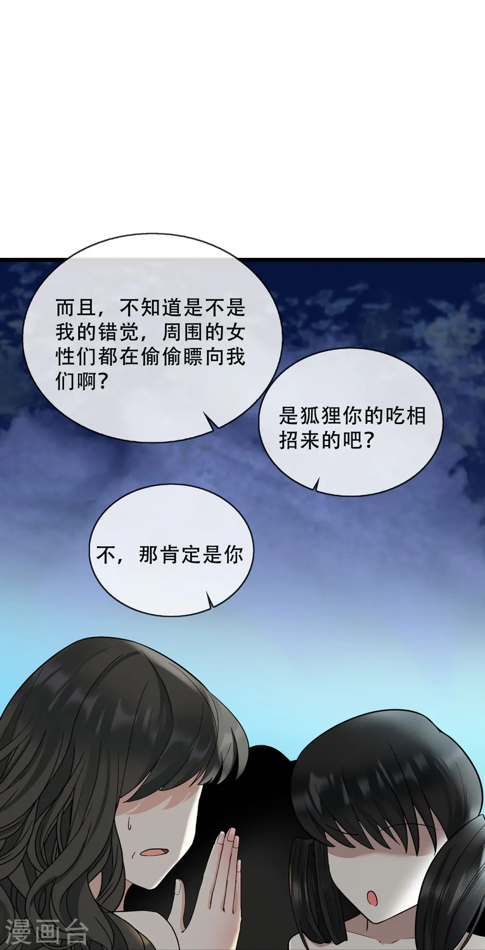 第69话 重量级人物20