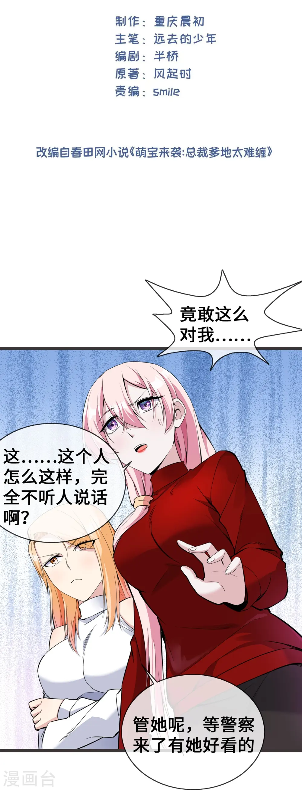 第31话 世界名画1