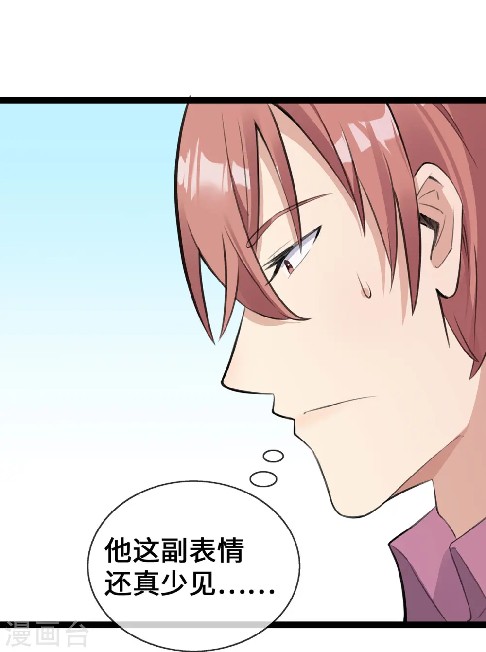 第50话 那不是顾晓晓吗！31