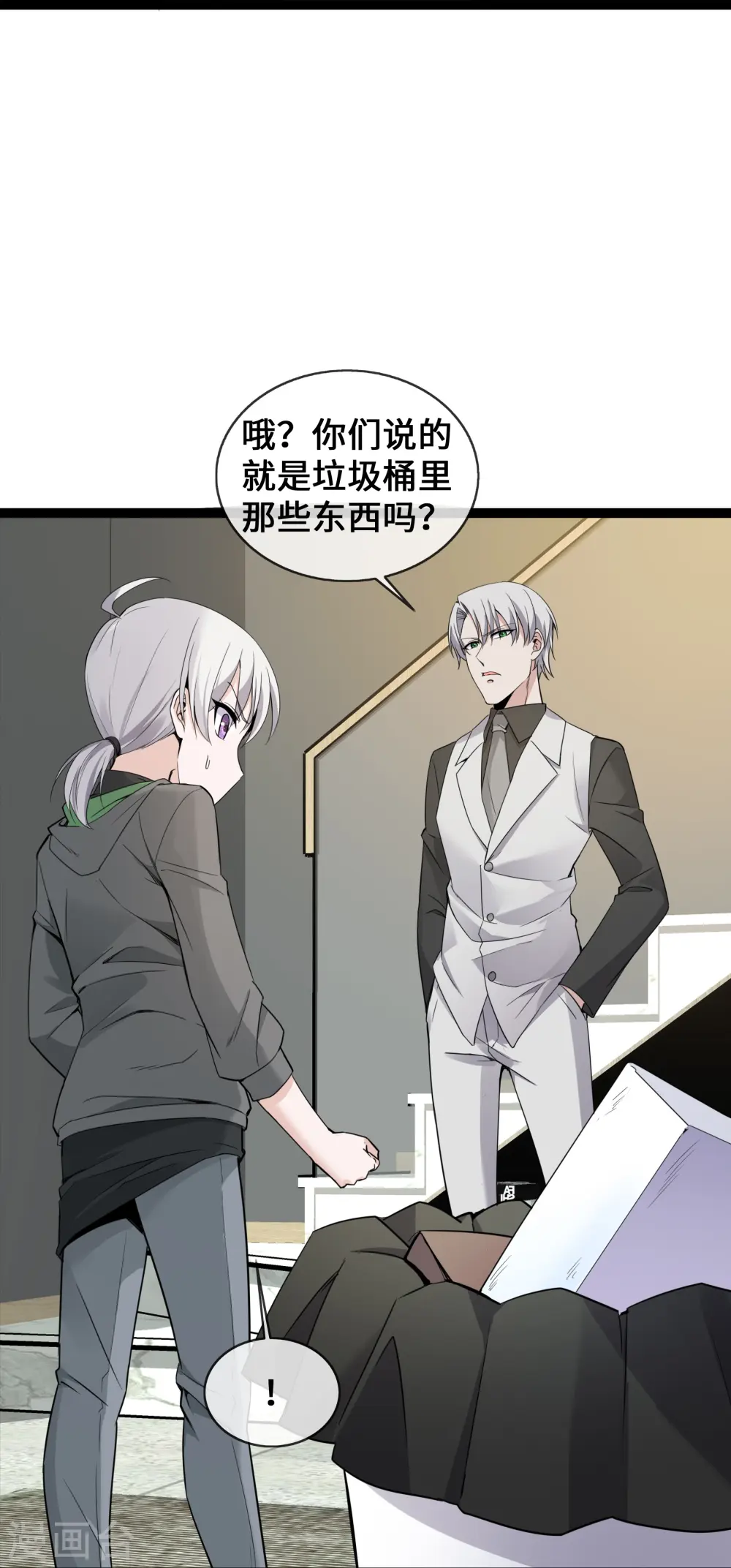 第41话 我也来帮忙5