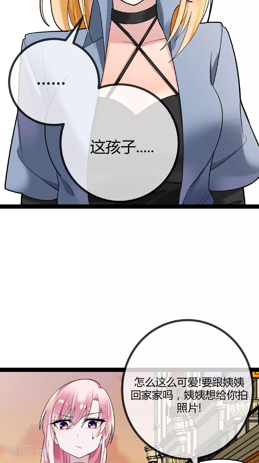 第91话 胆小的言言28