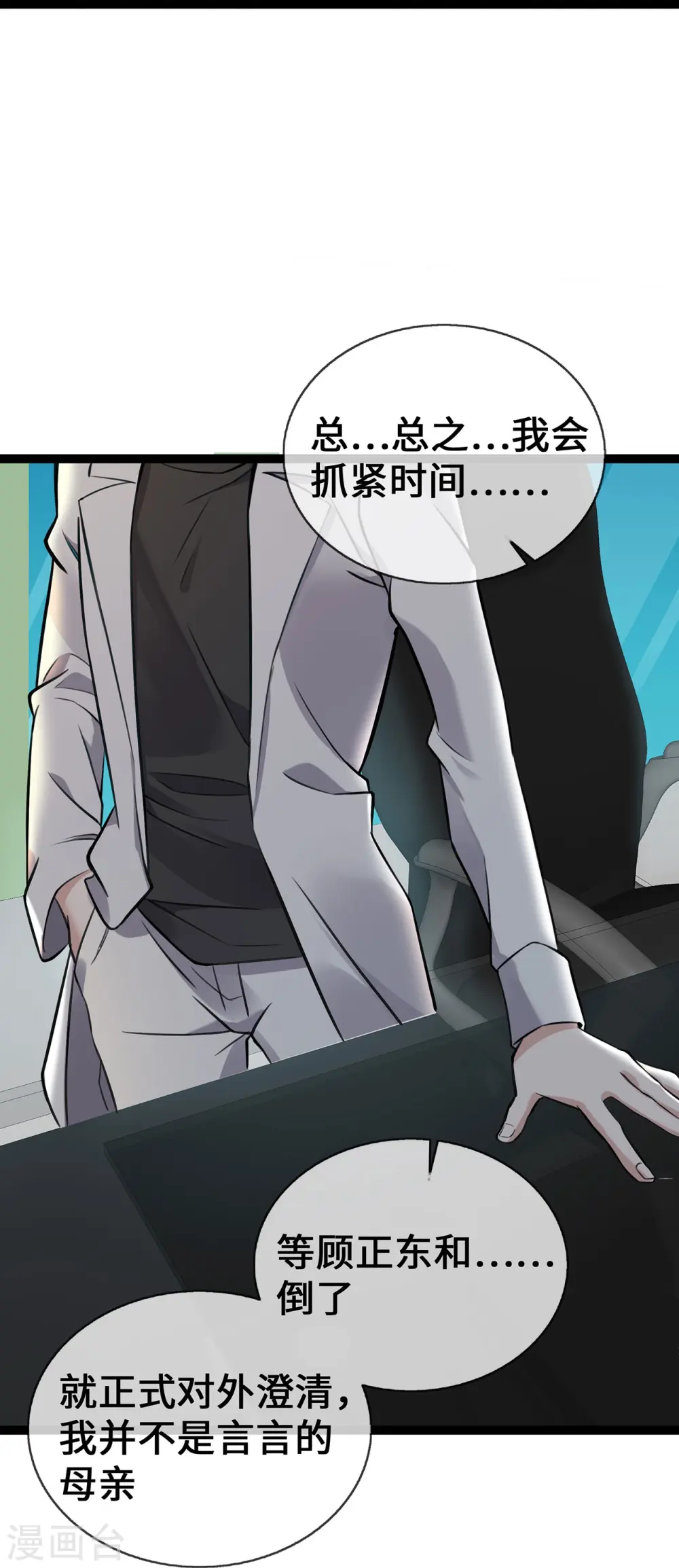 第51话 叮咚~谁来了28