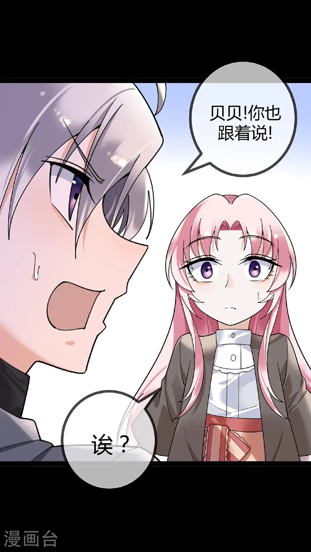 第123话 人小鬼大22