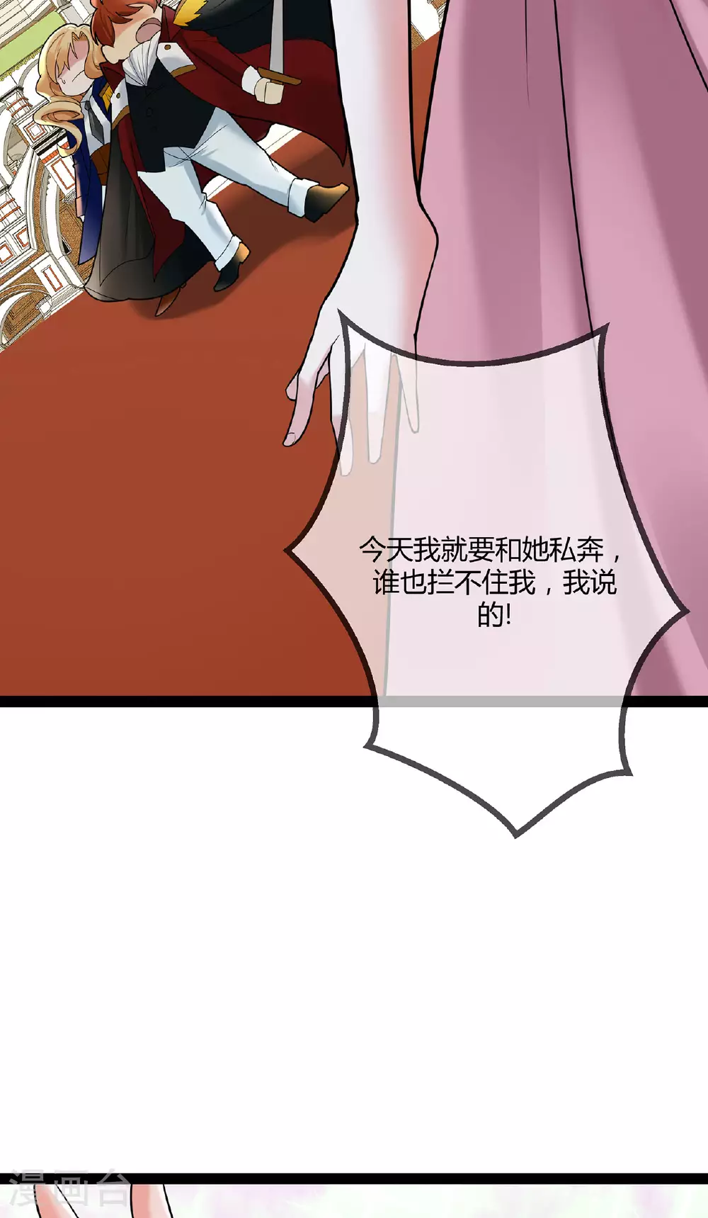 第76话 死缠烂打的他33