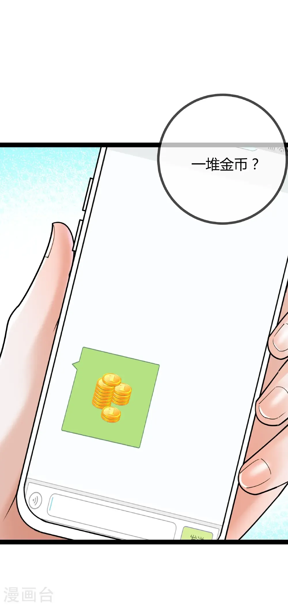 第114话 阴谋25