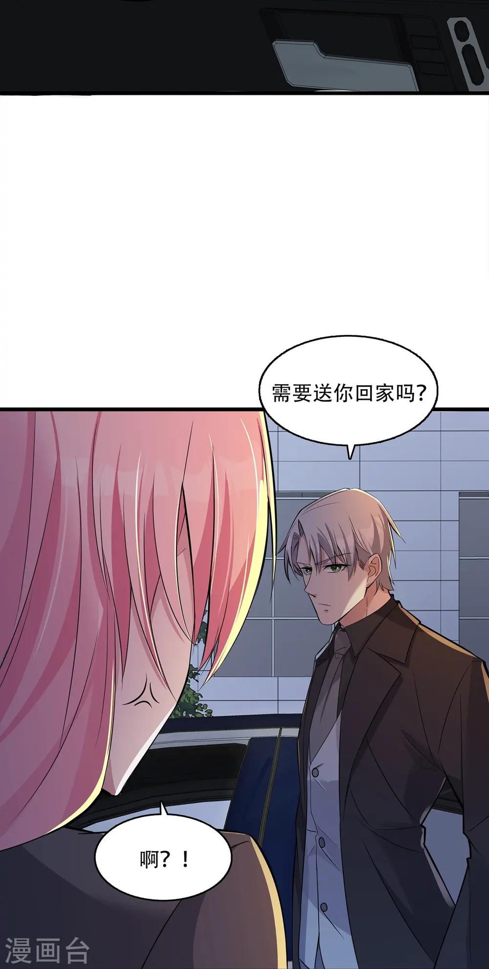 第18话 同路而已23