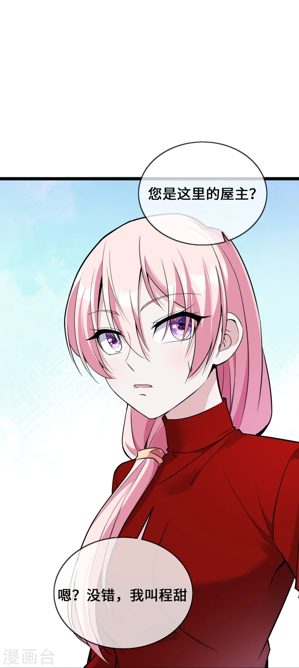 第34话 别找我麻烦17