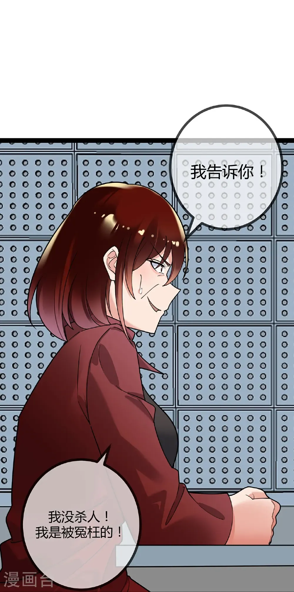 第120话 刘玉被冤枉13