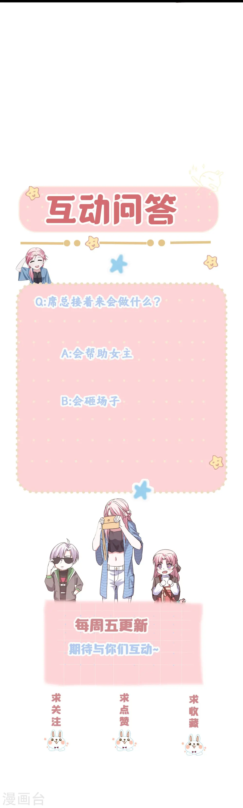 第29话 病友你好，初次相见34