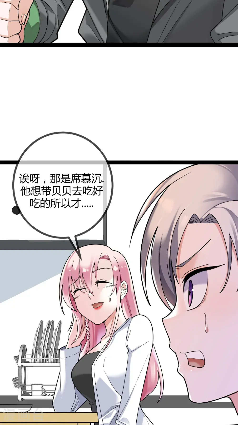 第103话 爸爸去哪了3
