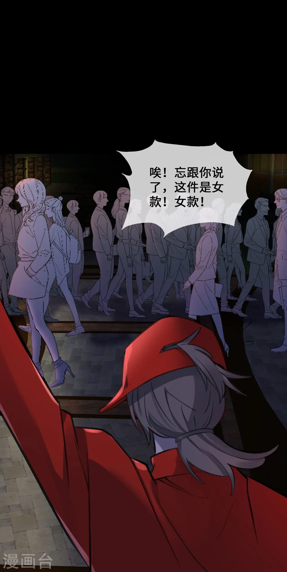 第50话 那不是顾晓晓吗！27