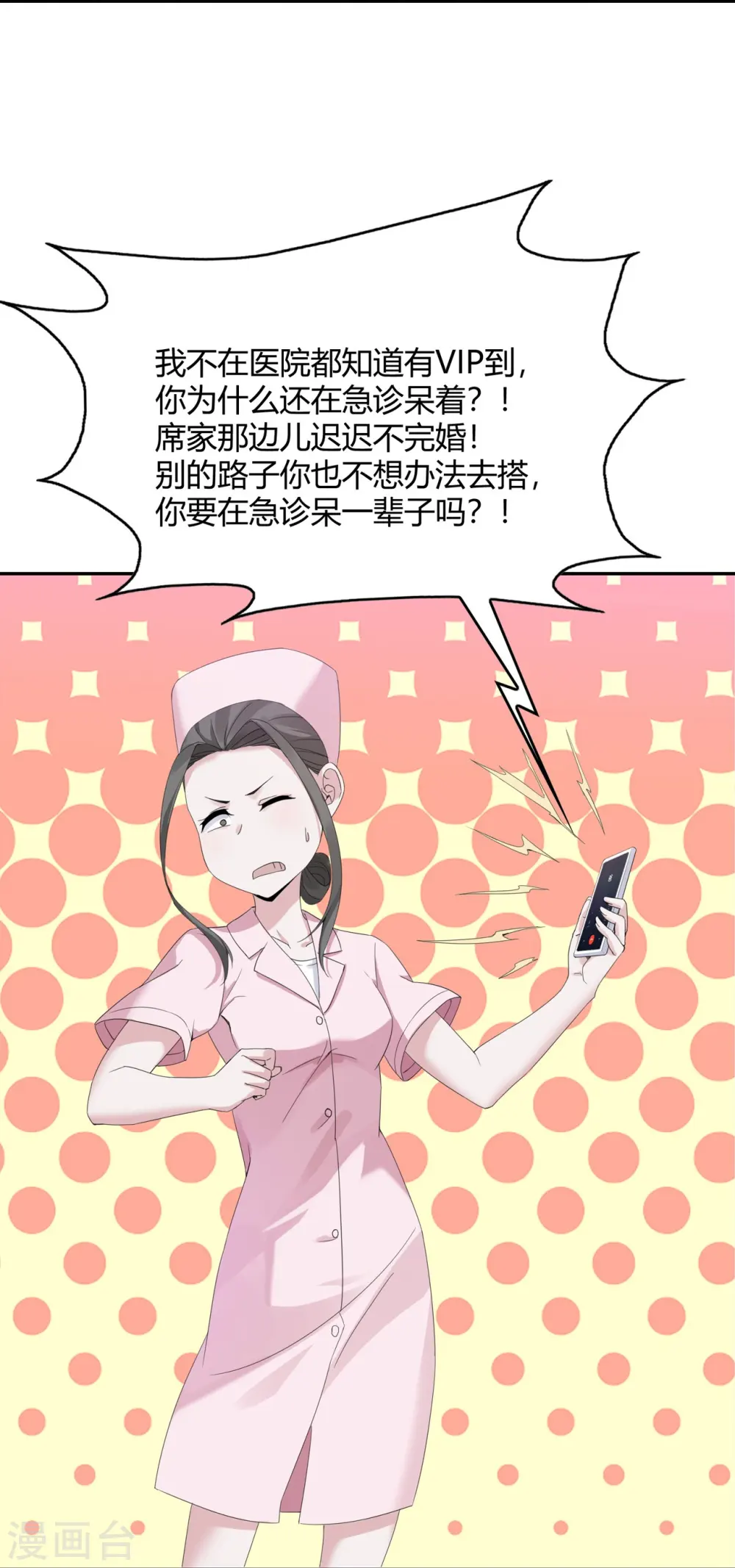 第10话 急诊科风云29