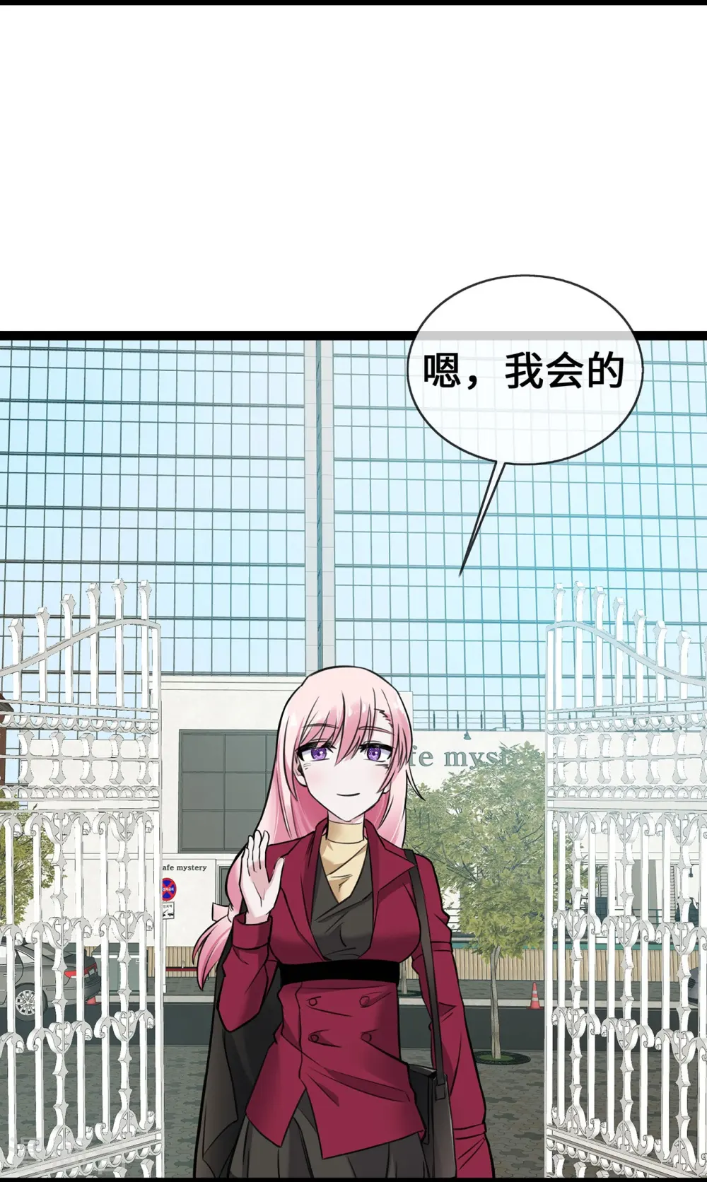 第52话 狐狸的“惊喜”4