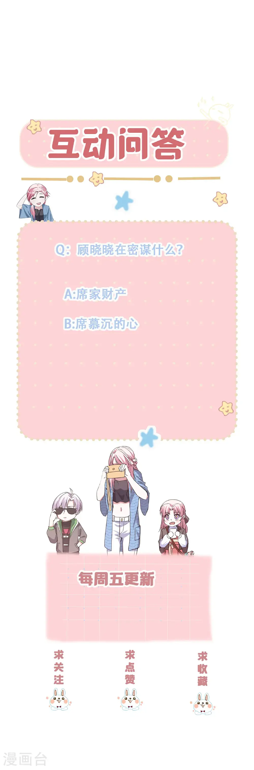 第109话 顾晓晓的计划32