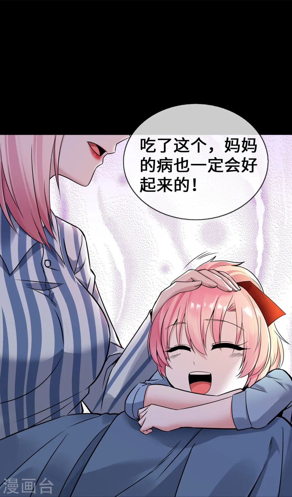 第54话 被拔掉的呼吸机23
