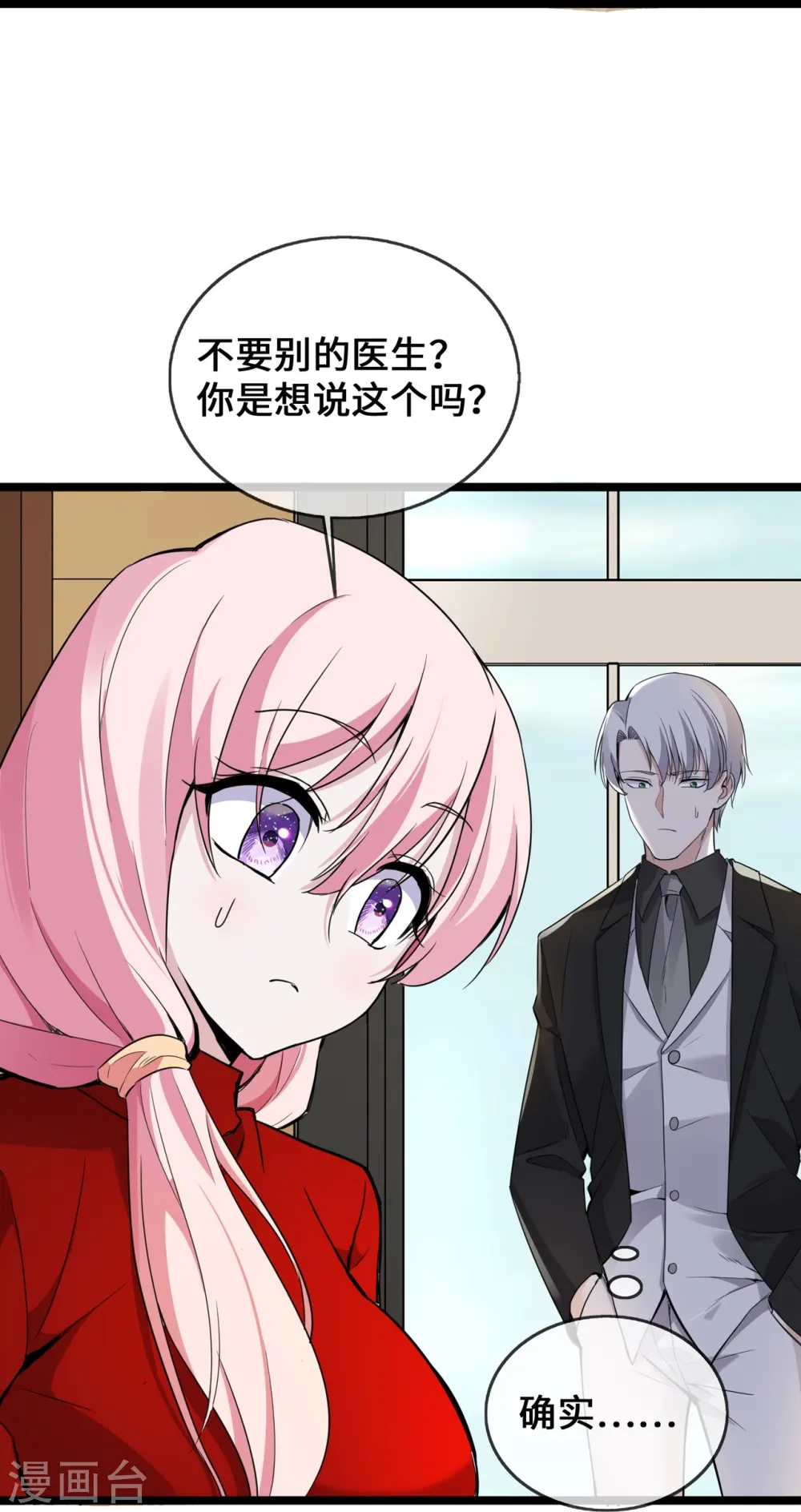 第36话 暂缓开业的医院28