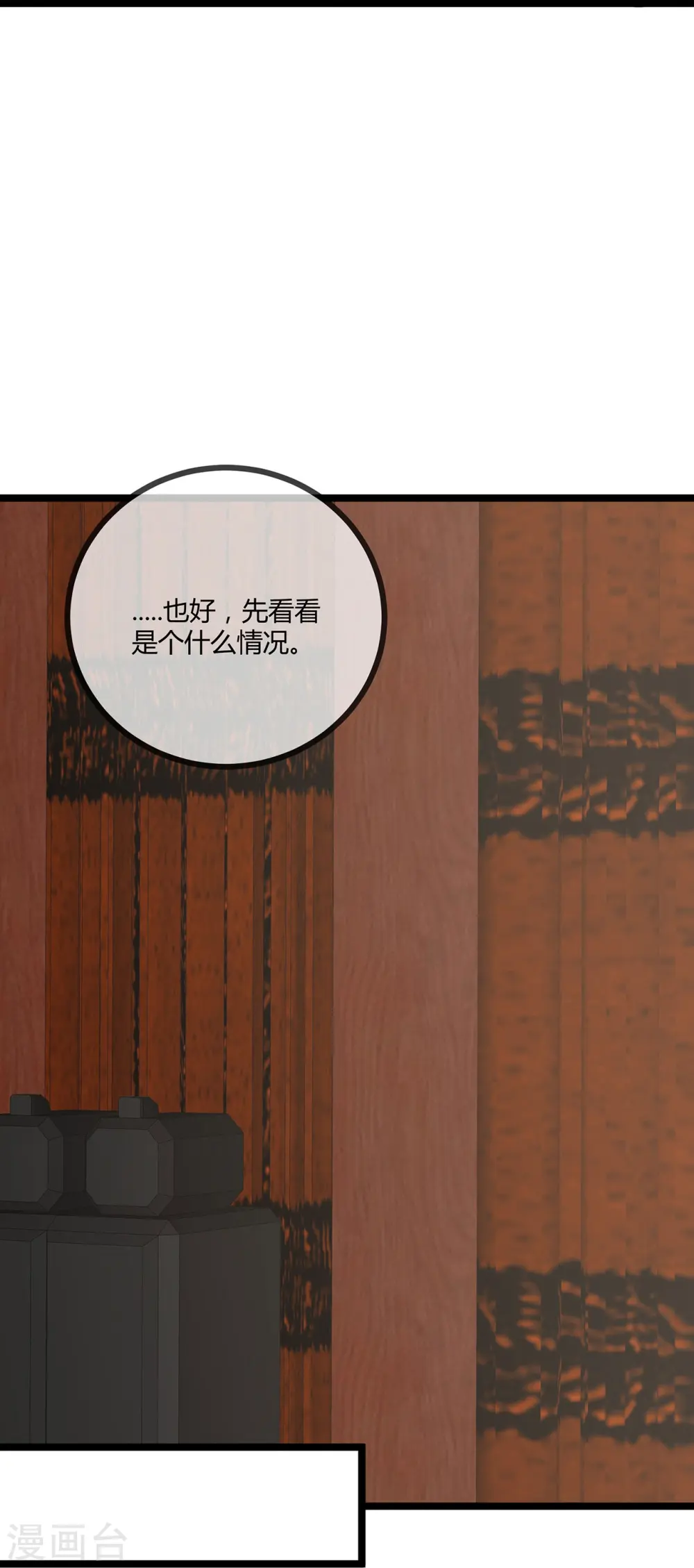 第70话 慈善拍卖会17