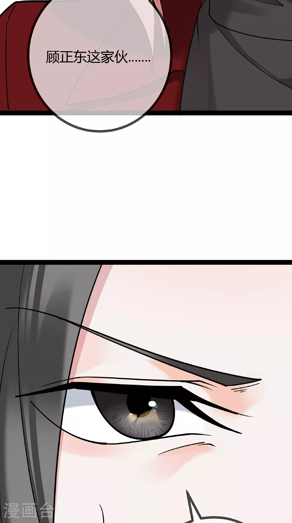 第93话 谣言13