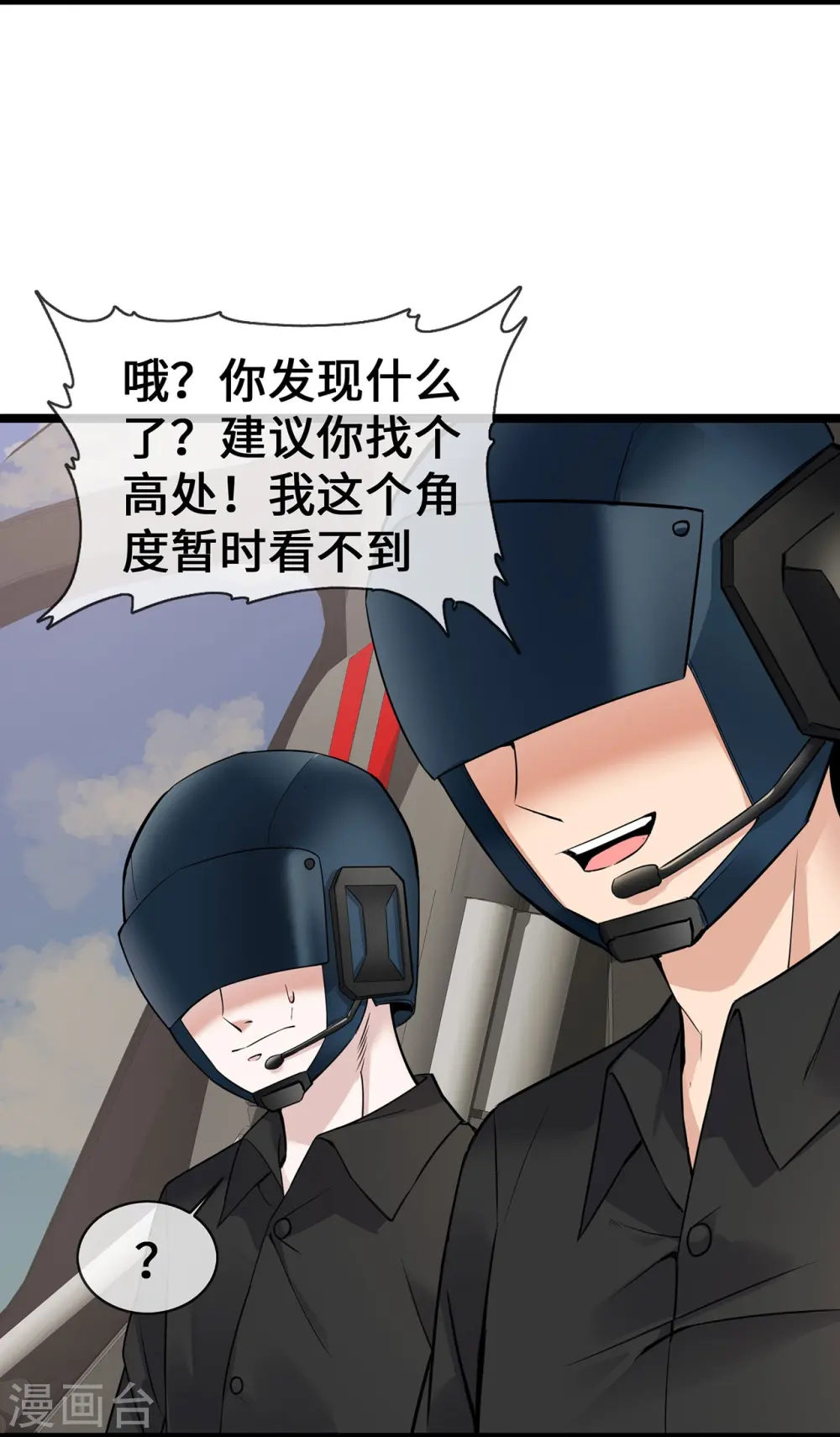 第57话 我们是警察5
