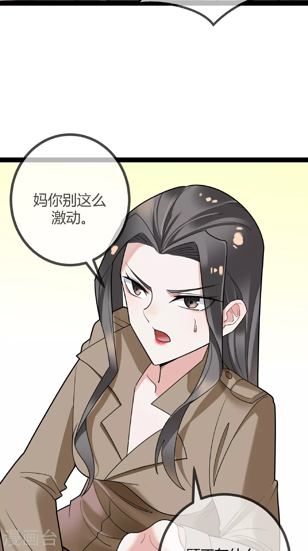 第93话 谣言5