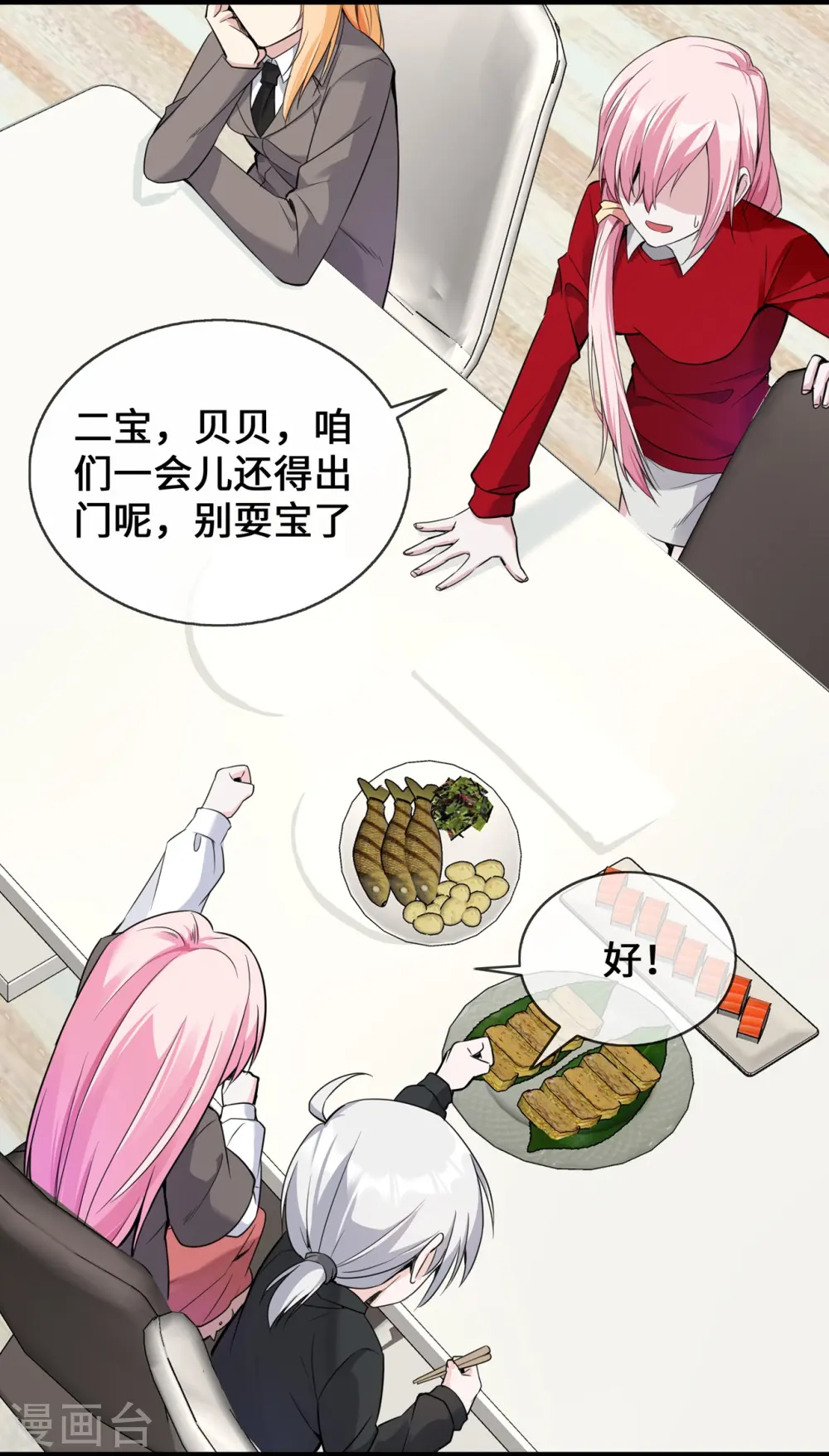 第27话 第一嫌疑人14