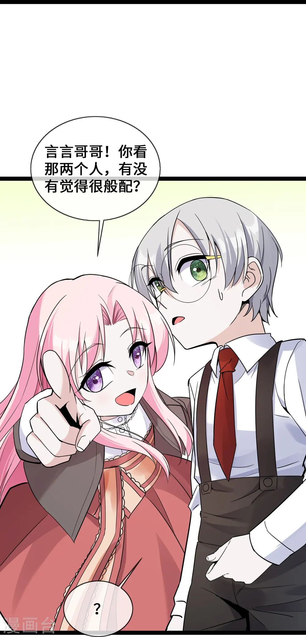 第43话 程甜的AB面27