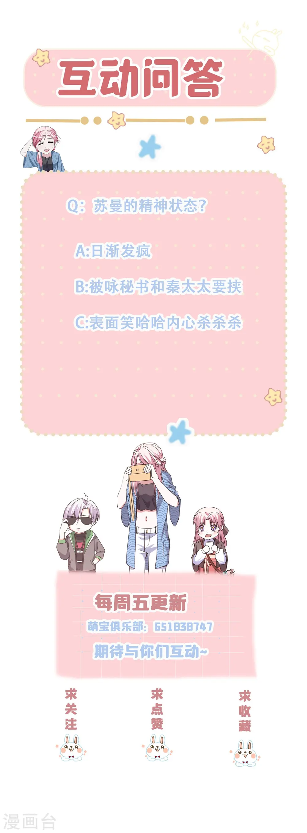 第71话 惹祸上身33
