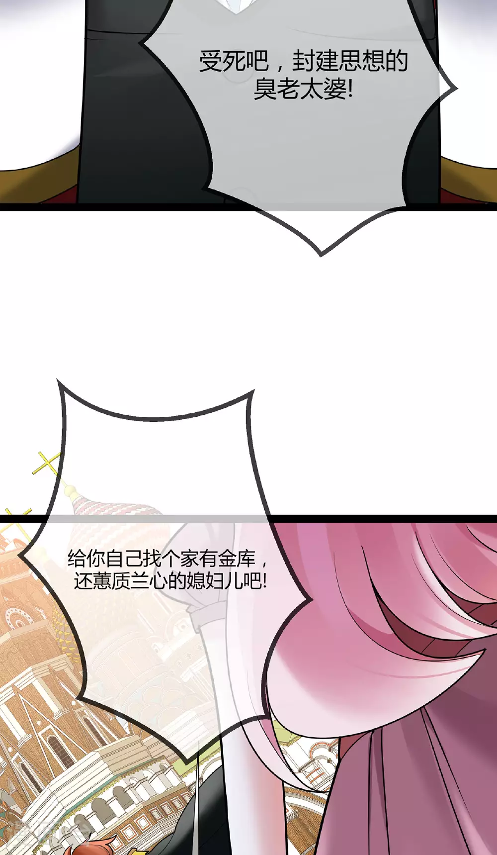 第76话 死缠烂打的他32