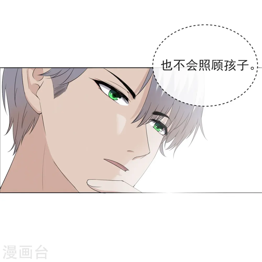第5话 怎么看都不像心理医生11