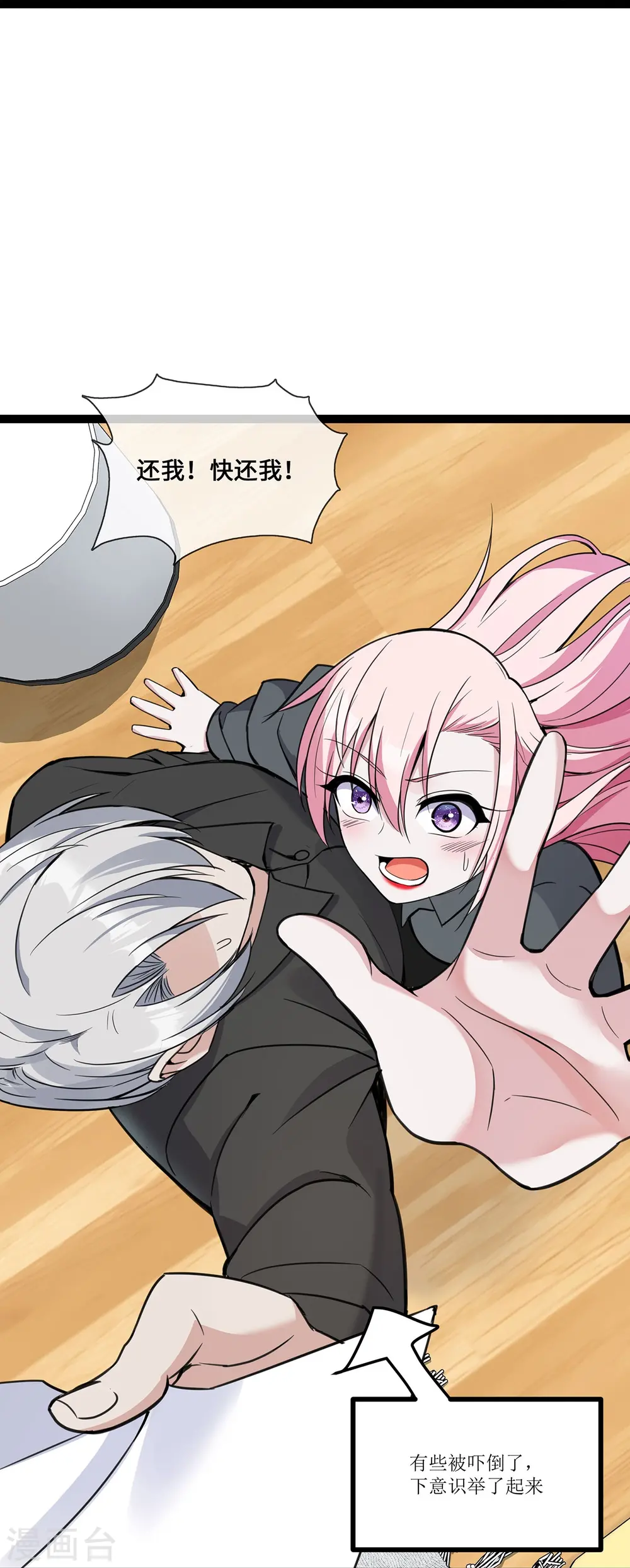 第45话 请再靠近一点7