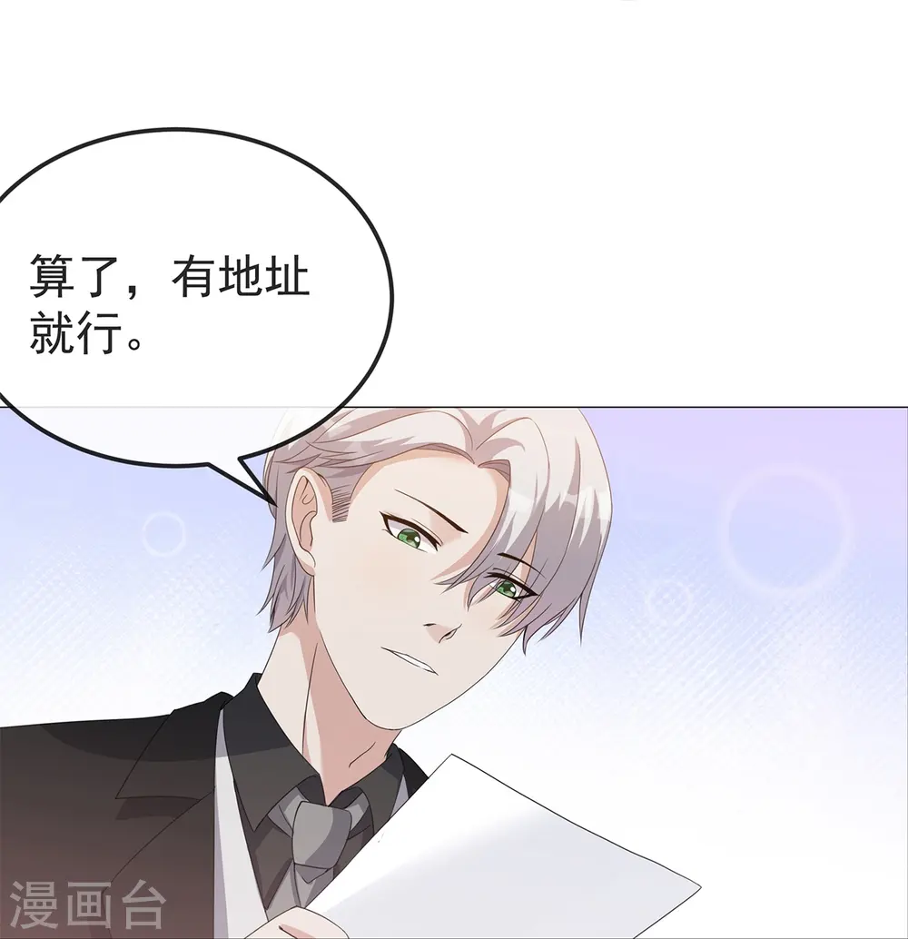 第8话 这确定是幼儿园？21