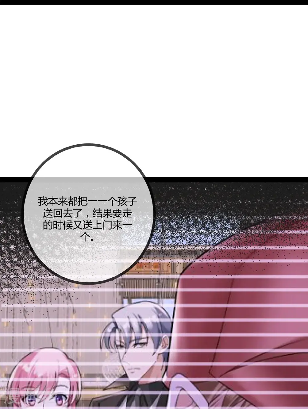 第110话 二宝有危险4